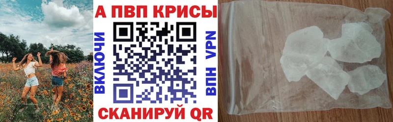 сайты даркнета какой сайт Николаевск Alpha-PVP кристаллы дарнет шоп