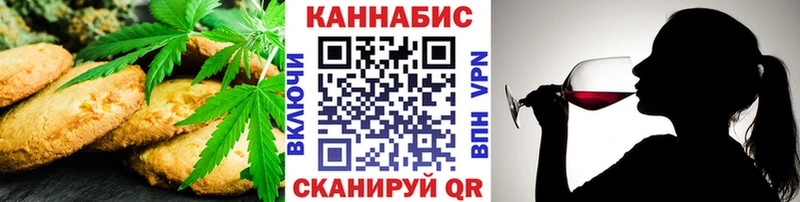 дарнет шоп Николаевск Печенье с ТГК конопля