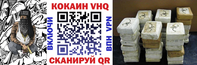 Кокаин 97% Николаевск