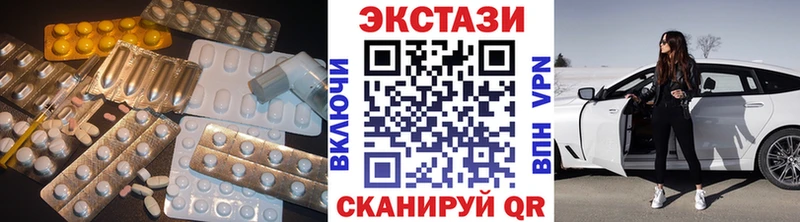Экстази VHQ  купить   Николаевск 