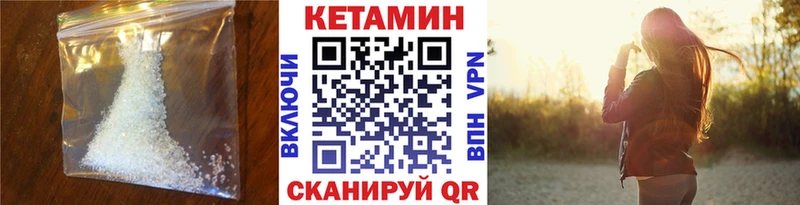 Кетамин VHQ  Николаевск 