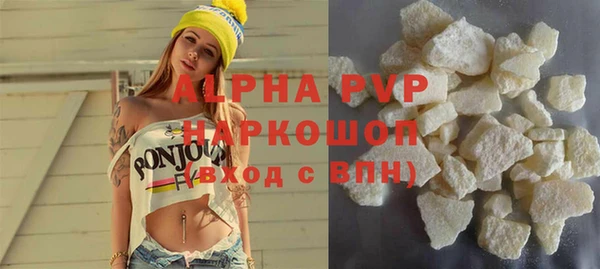 ALPHA PVP Балахна