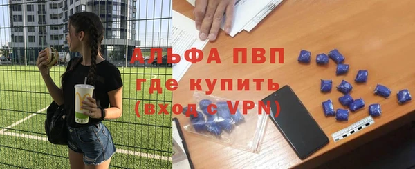 ALPHA PVP Балахна